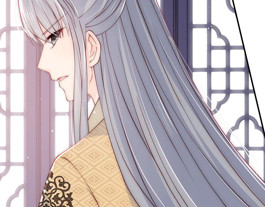 养敌为患 第92话 我可以信任你吗？ 第11页