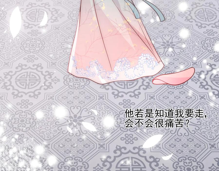 养敌为患 第92话 我可以信任你吗？ 第15页