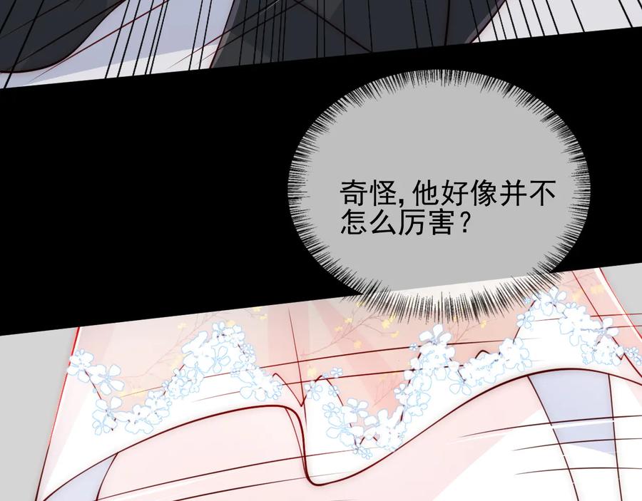 养敌为患 第92话 我可以信任你吗？ 第46页