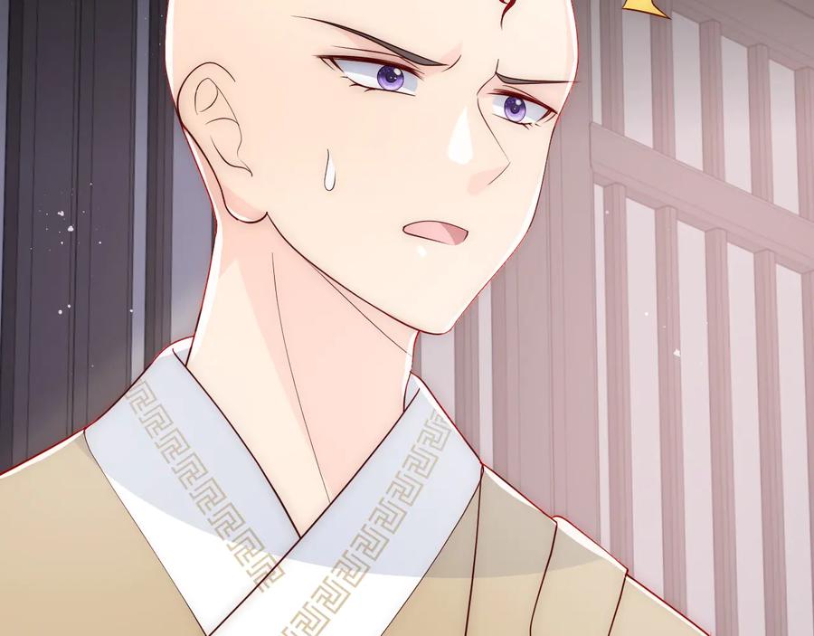 养敌为患 第92话 我可以信任你吗？ 第143页