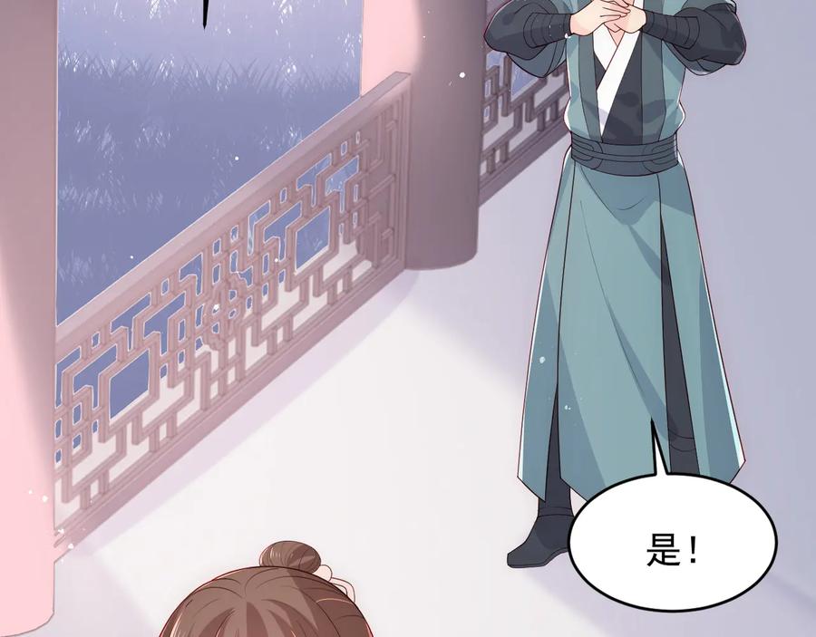 养敌为患 第92话 我可以信任你吗？ 第86页