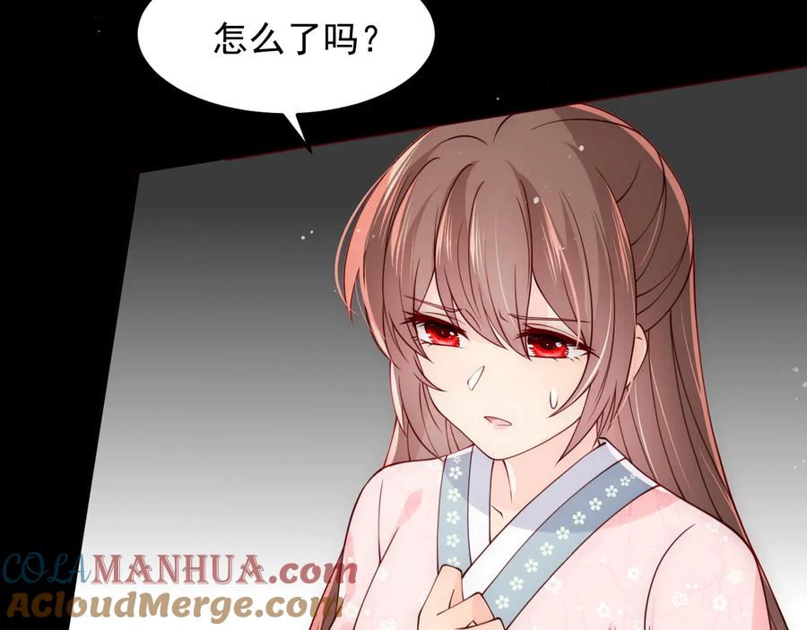 养敌为患 第92话 我可以信任你吗？ 第101页