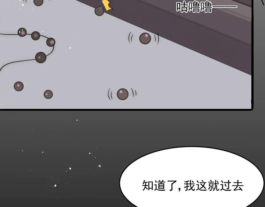 养敌为患 第92话 我可以信任你吗？ 第148页