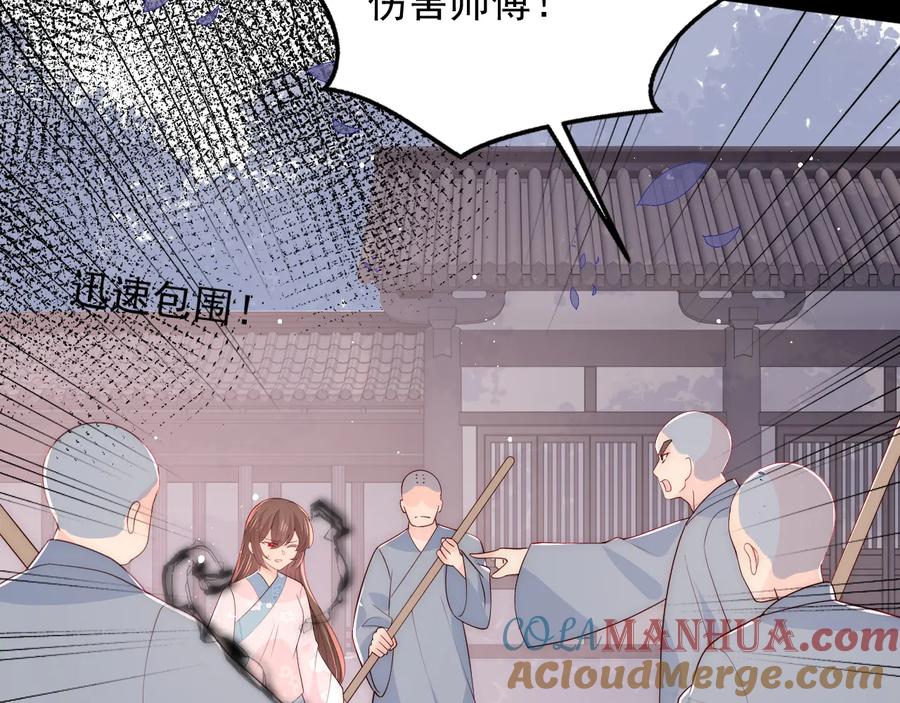 养敌为患 第93话 对不起 第53页