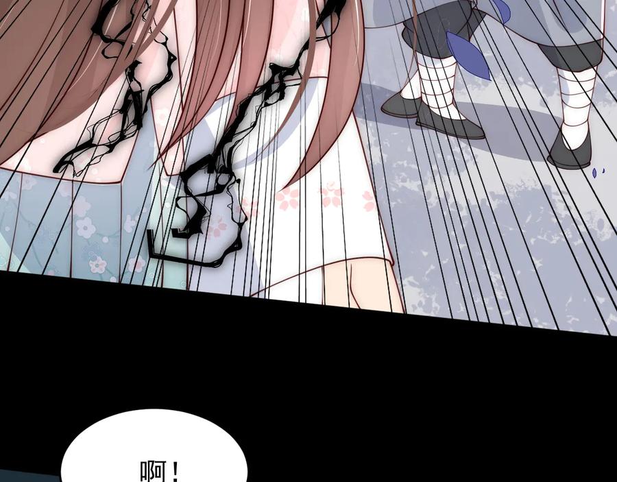 养敌为患 第93话 对不起 第76页