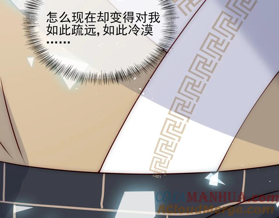 养敌为患 第93话 对不起 第101页