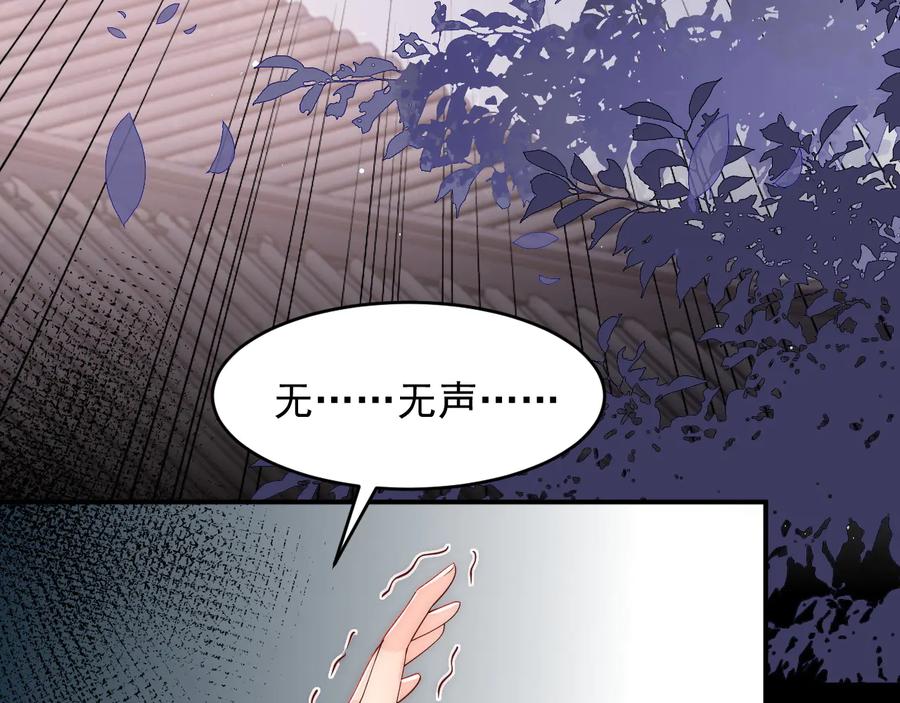 养敌为患 第93话 对不起 第48页