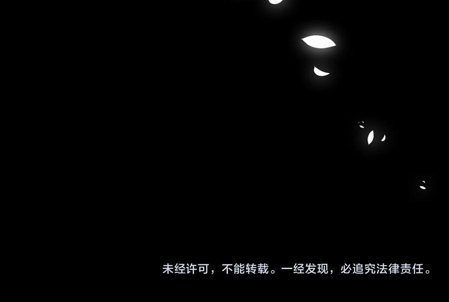养敌为患 第93话 对不起 第122页