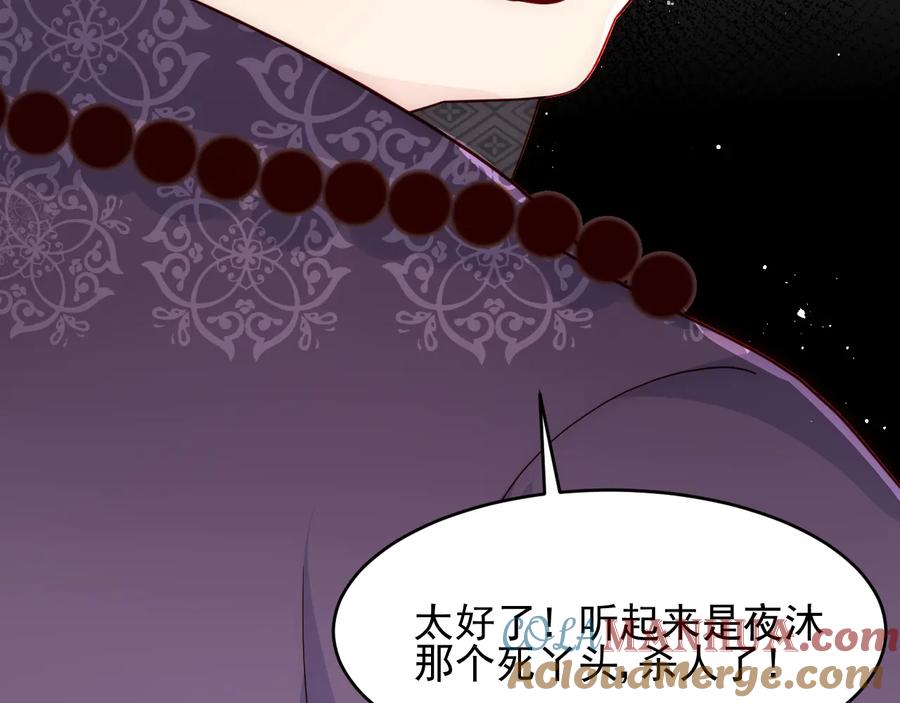 养敌为患 第93话 对不起 第33页