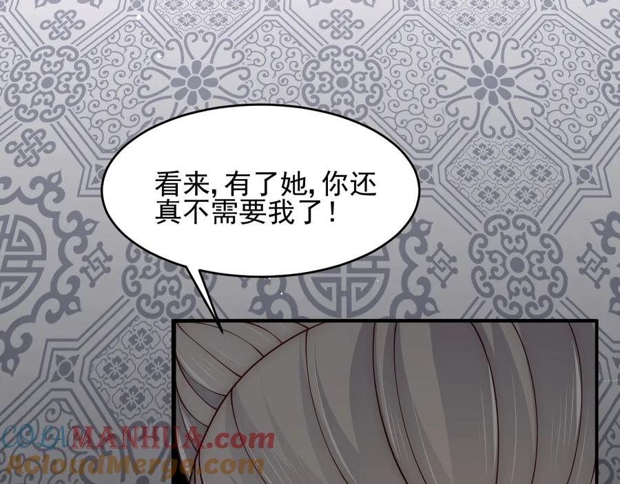 养敌为患 第93话 对不起 第21页