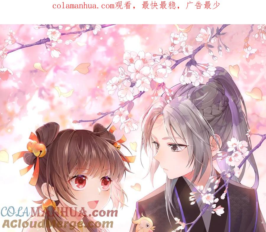 养敌为患 第93话 对不起 第1页