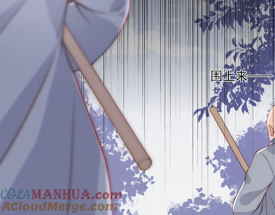 养敌为患 第93话 对不起 第85页
