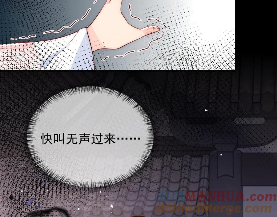 养敌为患 第93话 对不起 第49页