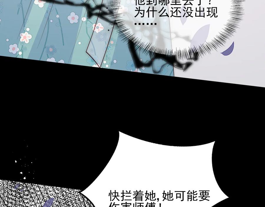 养敌为患 第93话 对不起 第52页