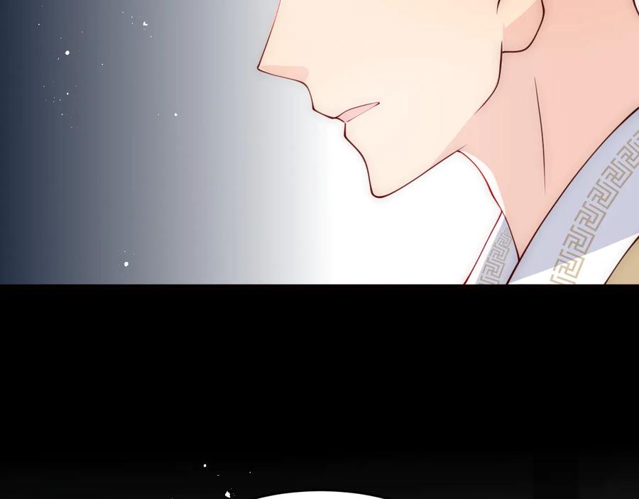 养敌为患 第93话 对不起 第94页