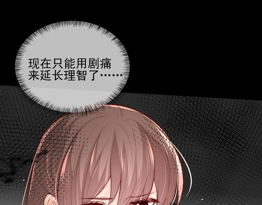 养敌为患 第93话 对不起 第44页