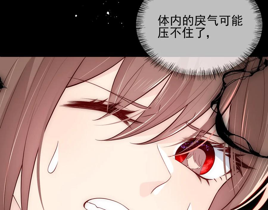 养敌为患 第93话 对不起 第39页