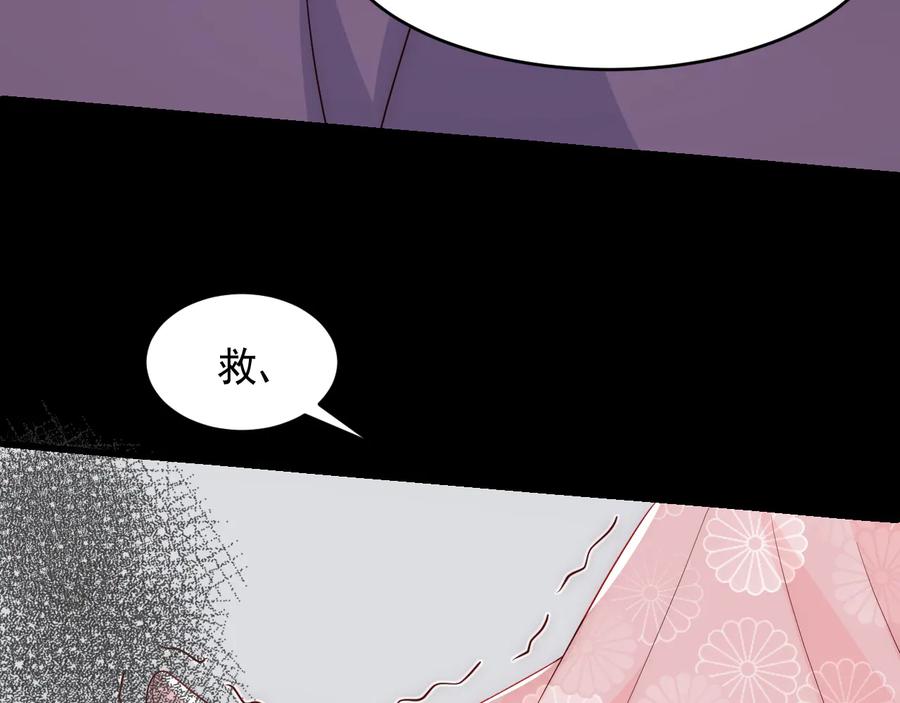 养敌为患 第93话 对不起 第34页
