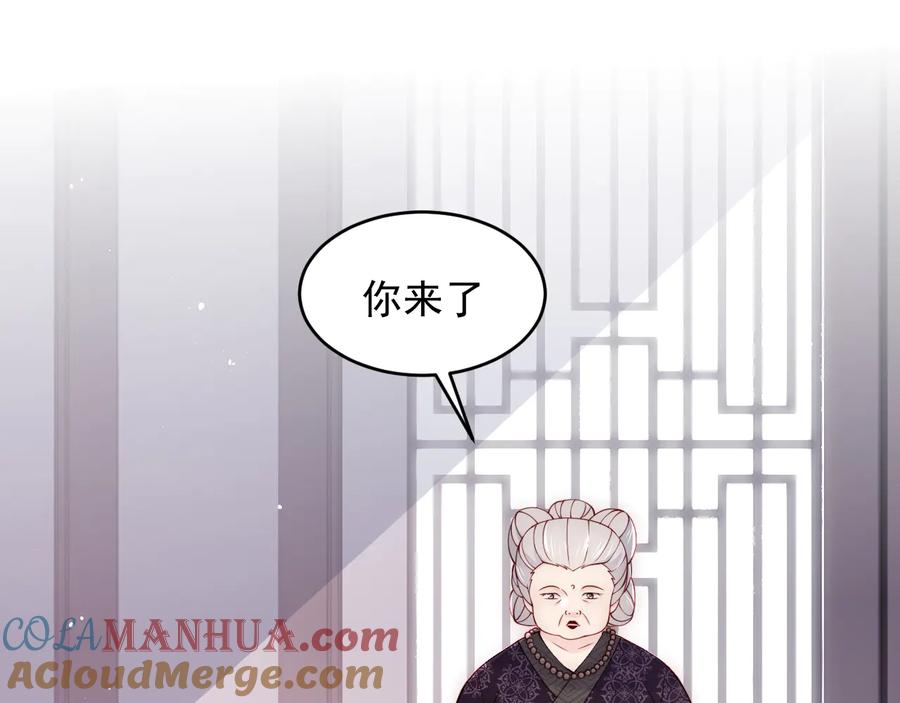 养敌为患 第93话 对不起 第5页