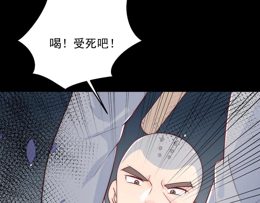 养敌为患 第93话 对不起 第55页