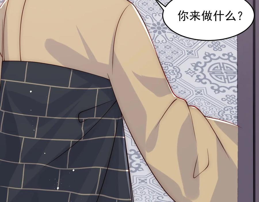 养敌为患 第93话 对不起 第7页