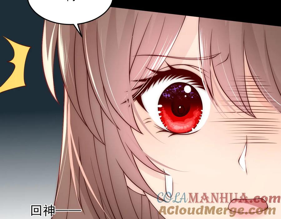 养敌为患 第93话 对不起 第77页