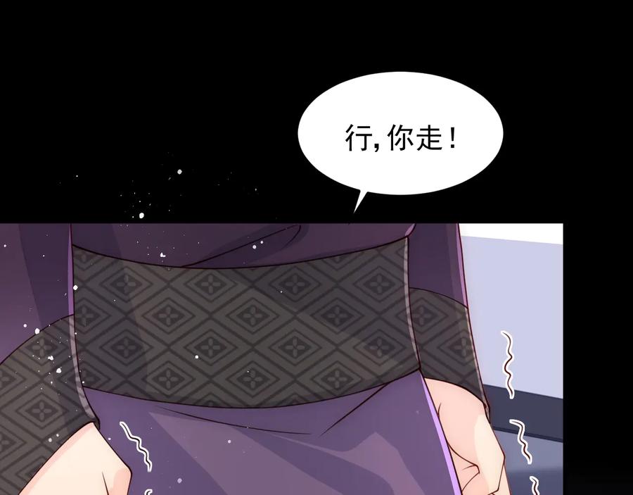 养敌为患 第93话 对不起 第104页