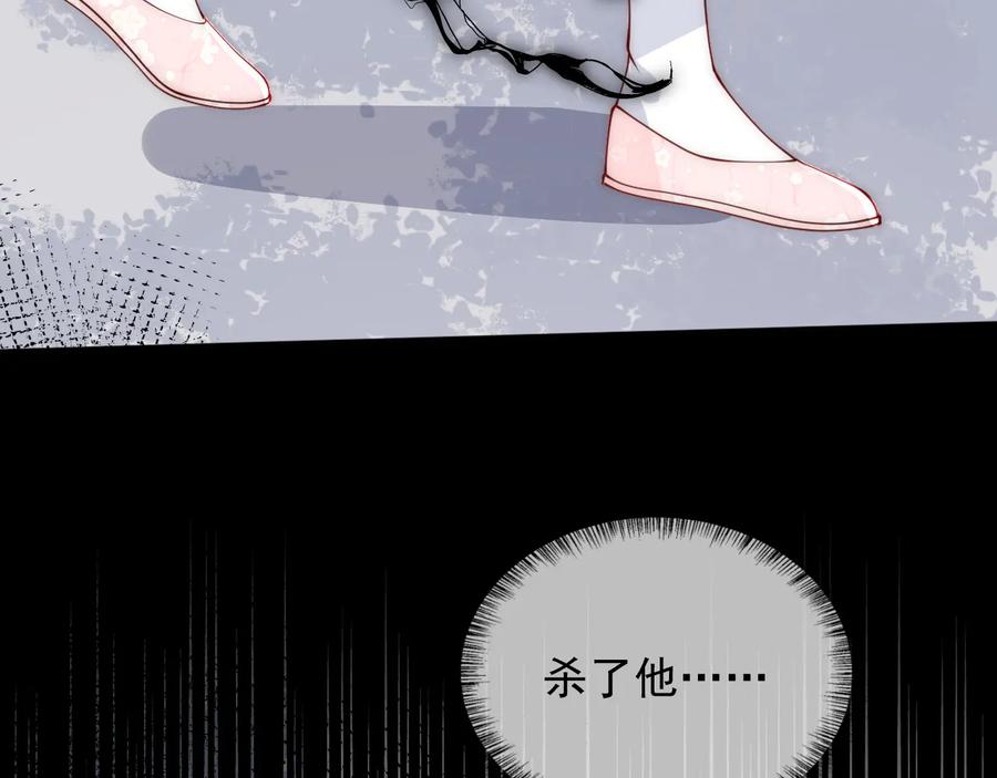 养敌为患 第93话 对不起 第70页