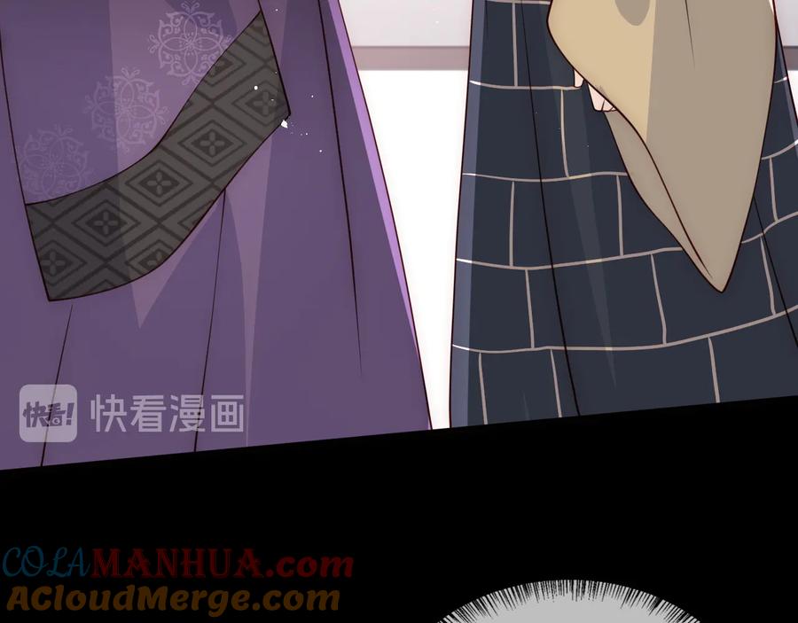 养敌为患 第93话 对不起 第97页