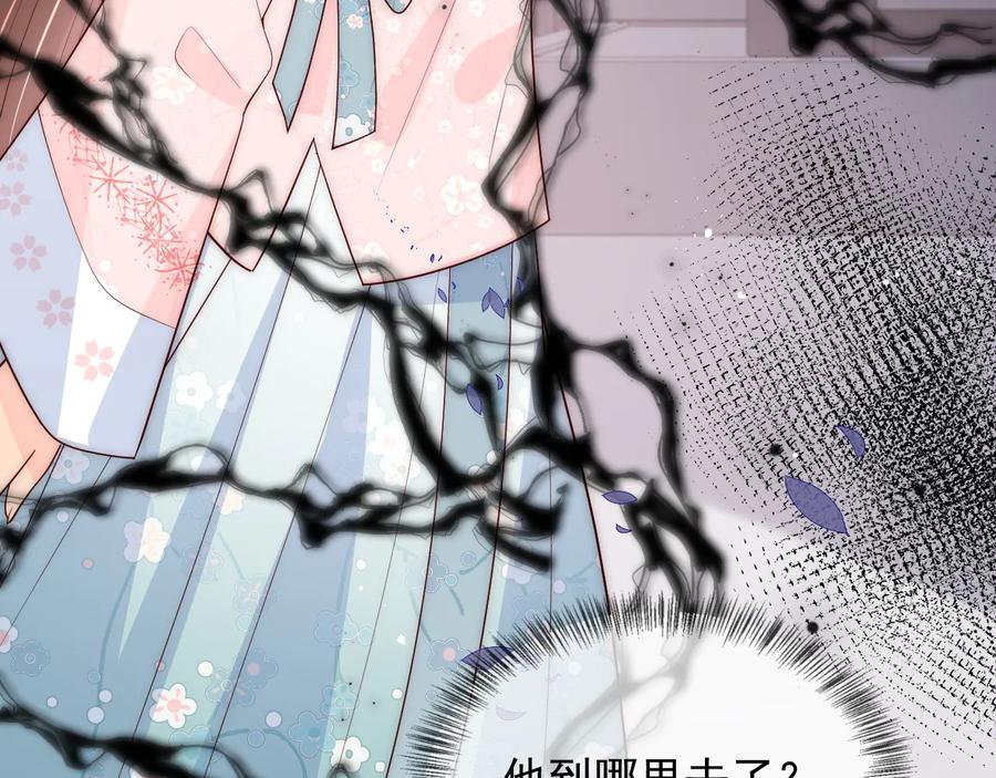 养敌为患 第93话 对不起 第51页