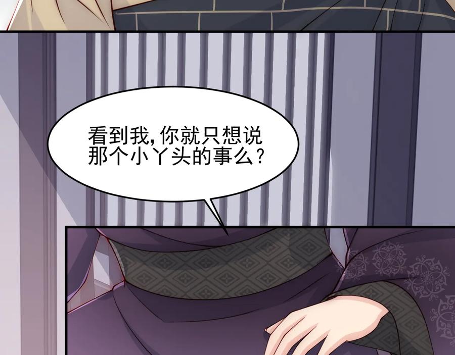 养敌为患 第93话 对不起 第10页