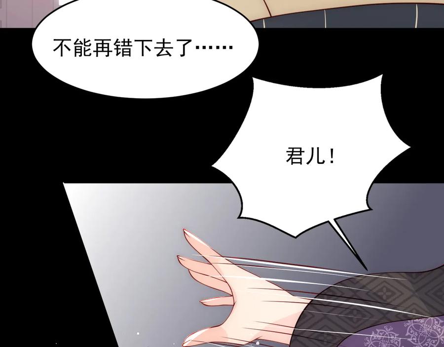 养敌为患 第93话 对不起 第110页