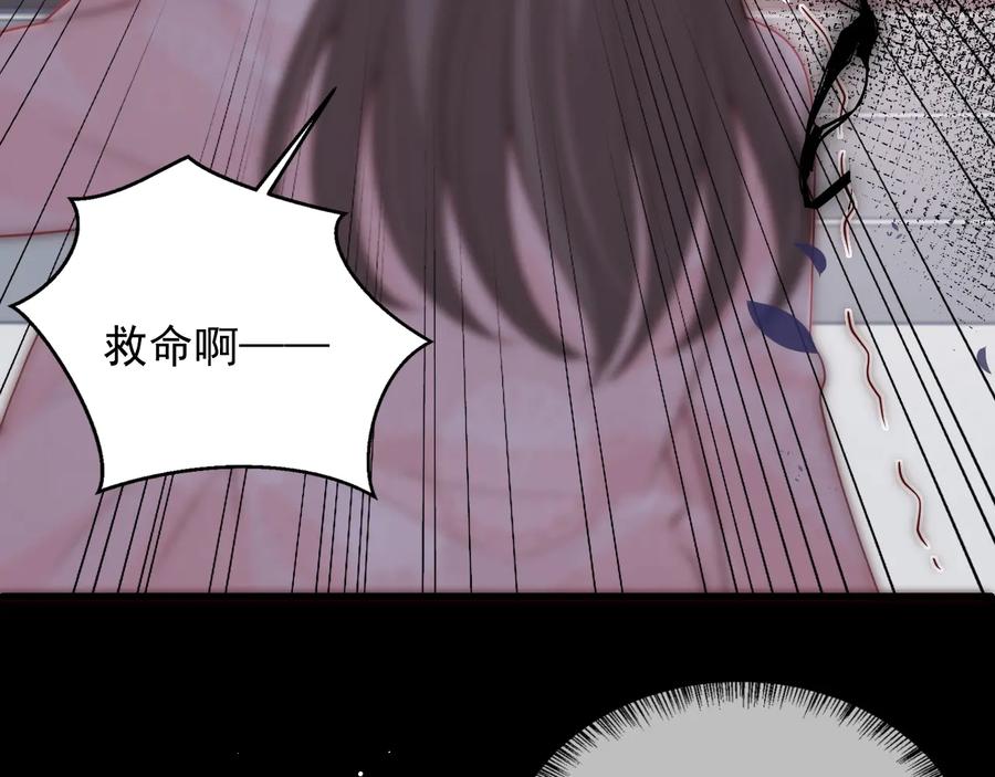 养敌为患 第93话 对不起 第38页
