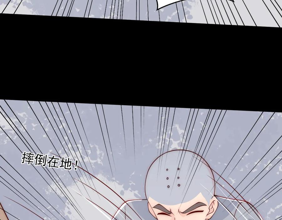 养敌为患 第93话 对不起 第67页