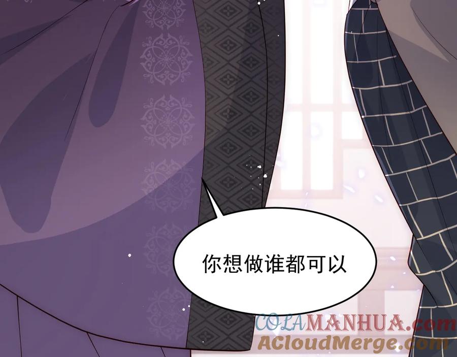 养敌为患 第93话 对不起 第29页