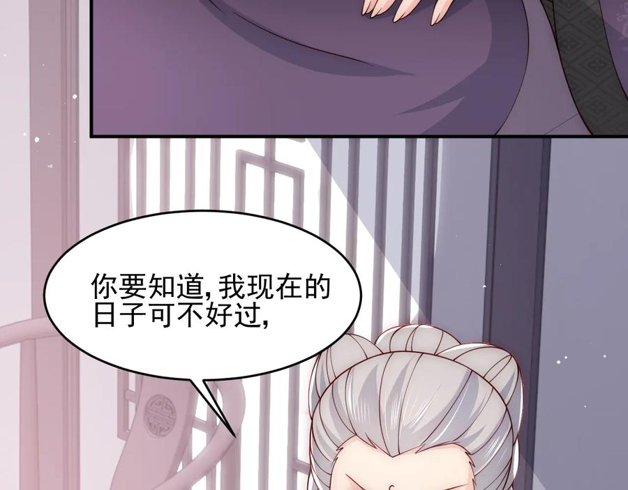 养敌为患 第93话 对不起 第11页