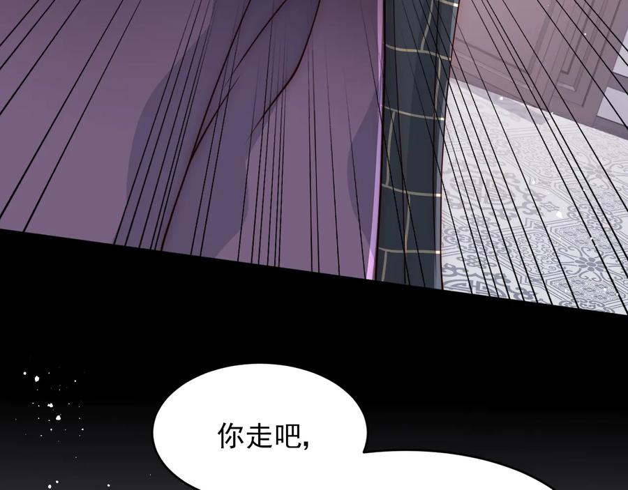 养敌为患 第93话 对不起 第18页