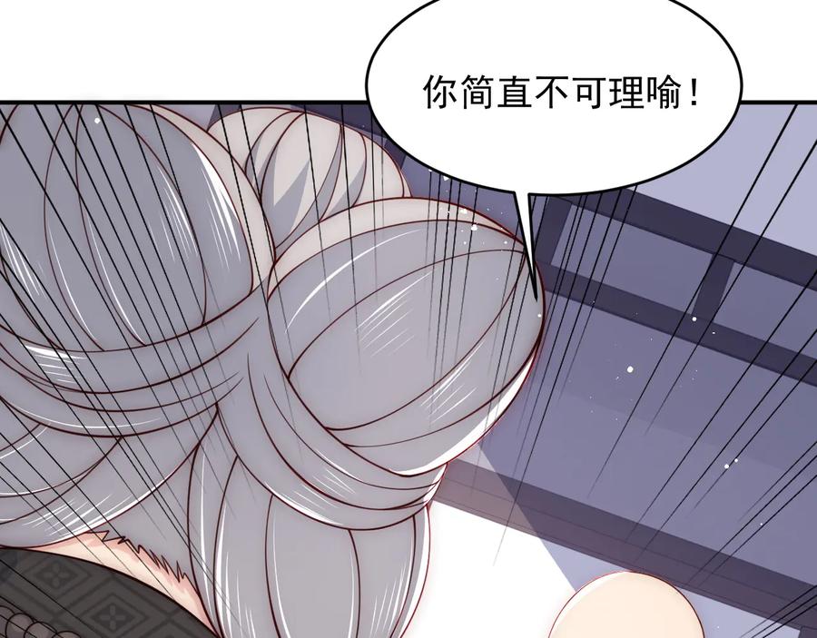养敌为患 第93话 对不起 第16页