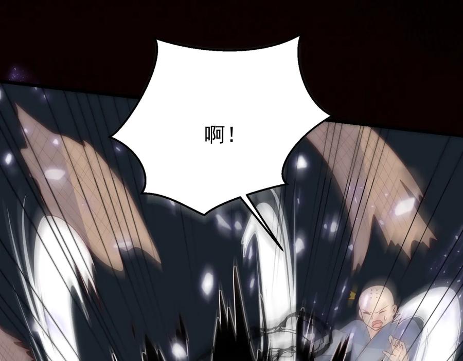 养敌为患 第94话 别怕，有我 第19页