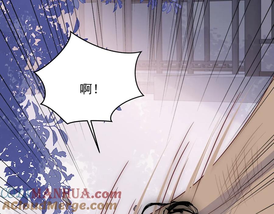 养敌为患 第94话 别怕，有我 第9页
