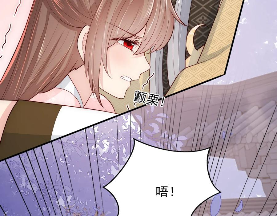 养敌为患 第94话 别怕，有我 第54页