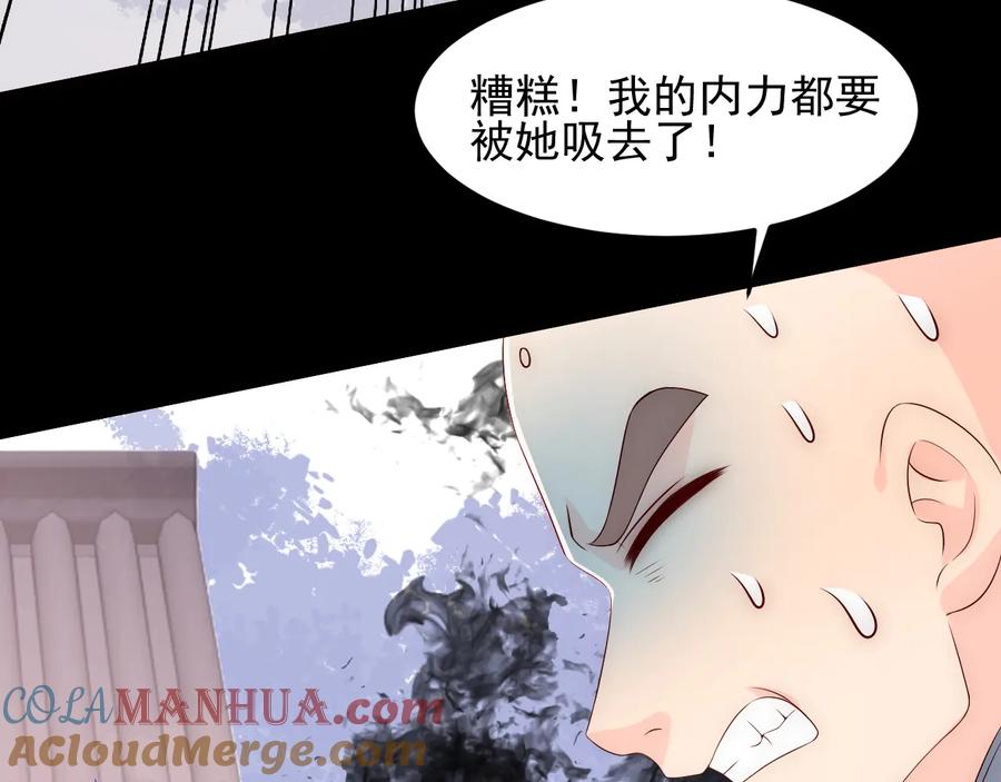 养敌为患 第94话 别怕，有我 第29页