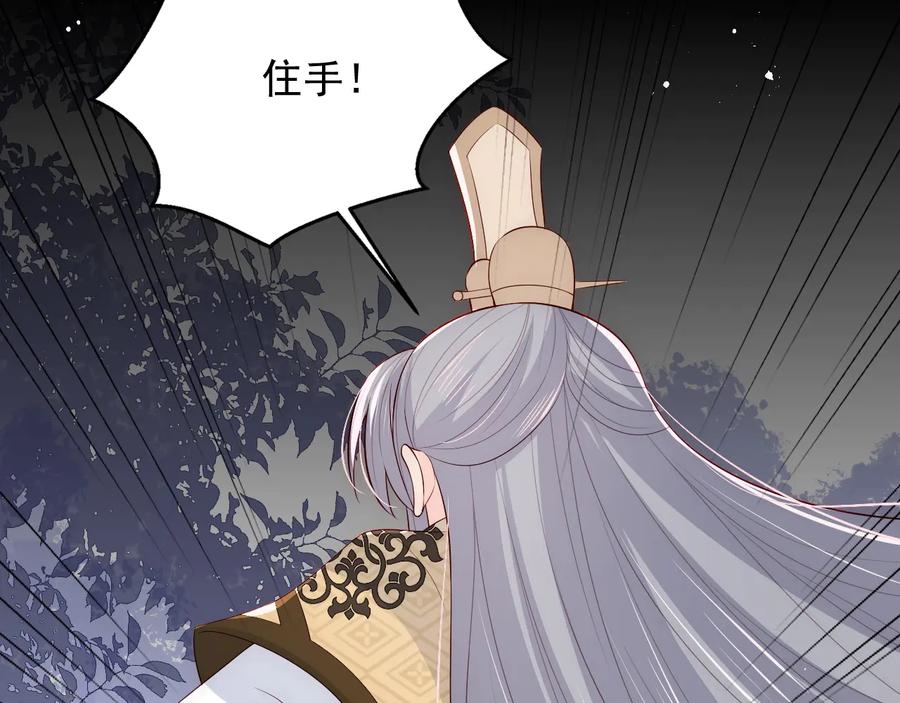 养敌为患 第94话 别怕，有我 第31页