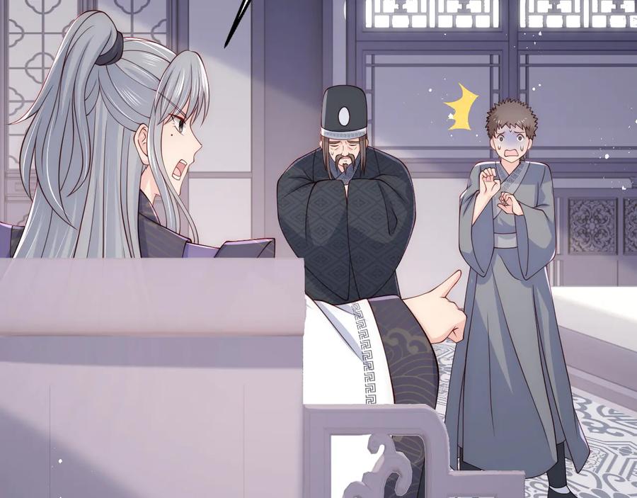 养敌为患 第94话 别怕，有我 第106页