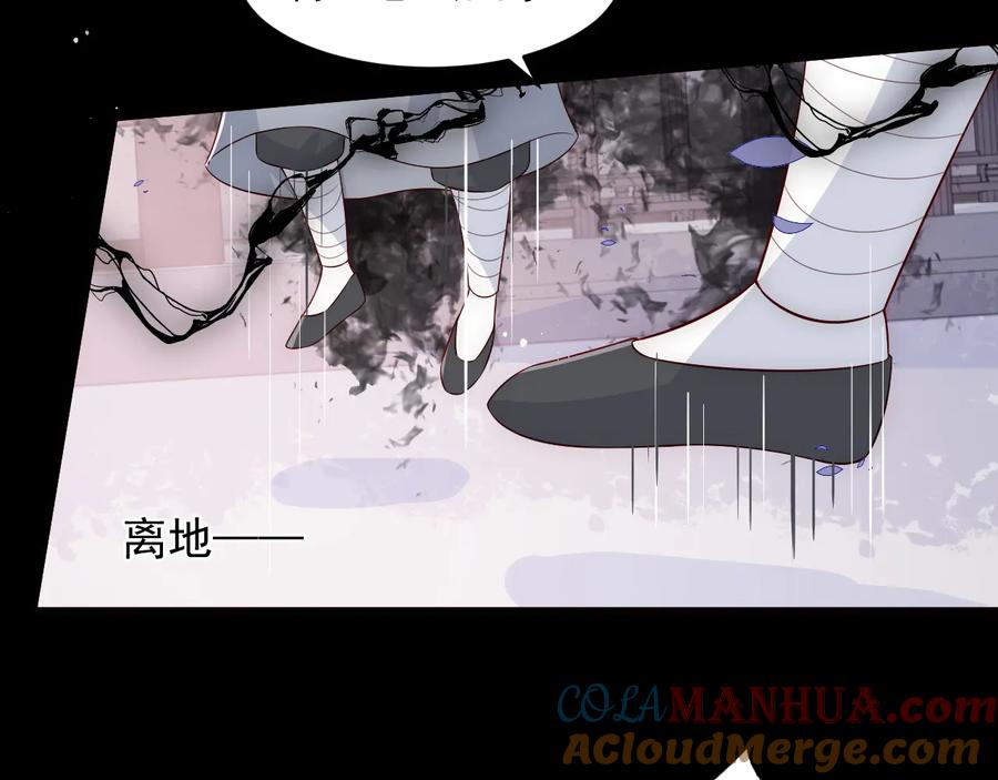 养敌为患 第94话 别怕，有我 第25页
