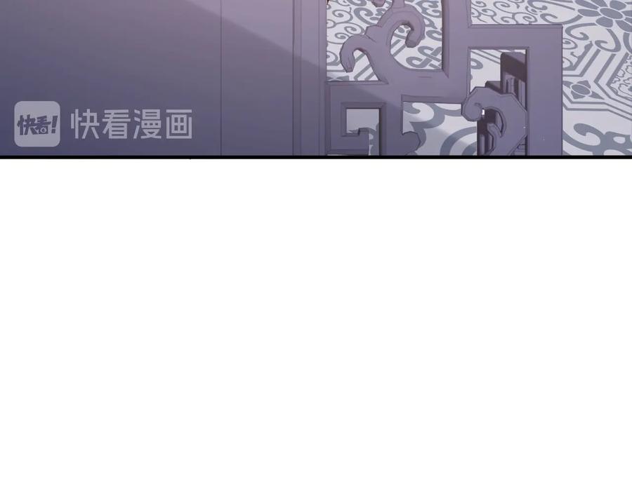 养敌为患 第94话 别怕，有我 第99页