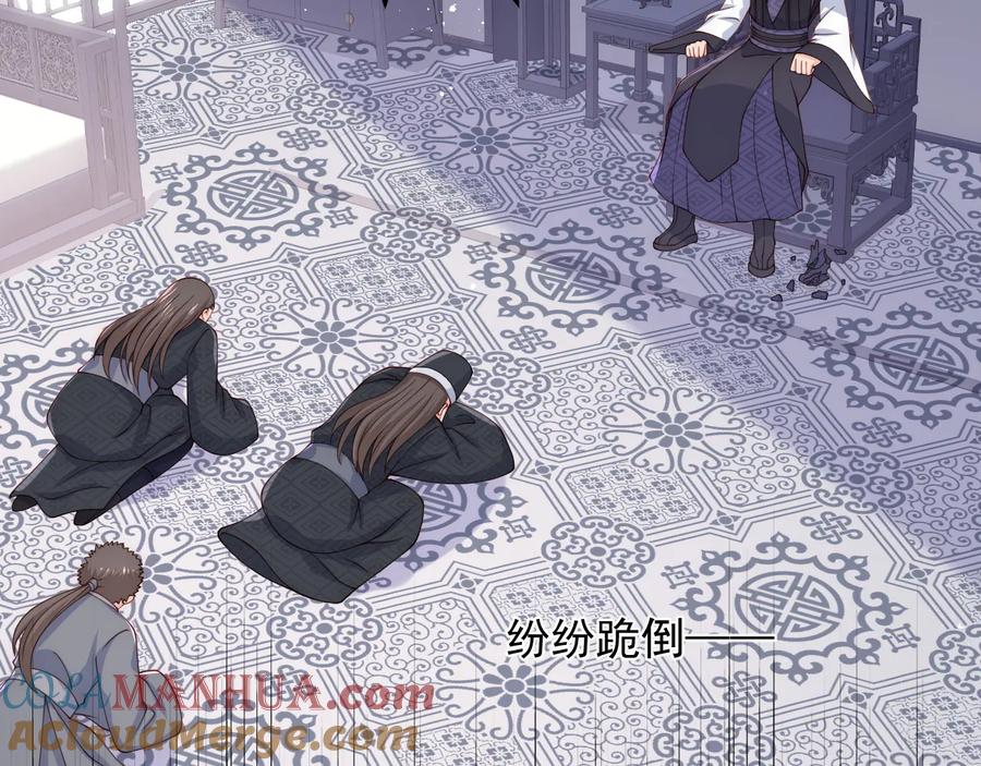 养敌为患 第94话 别怕，有我 第113页