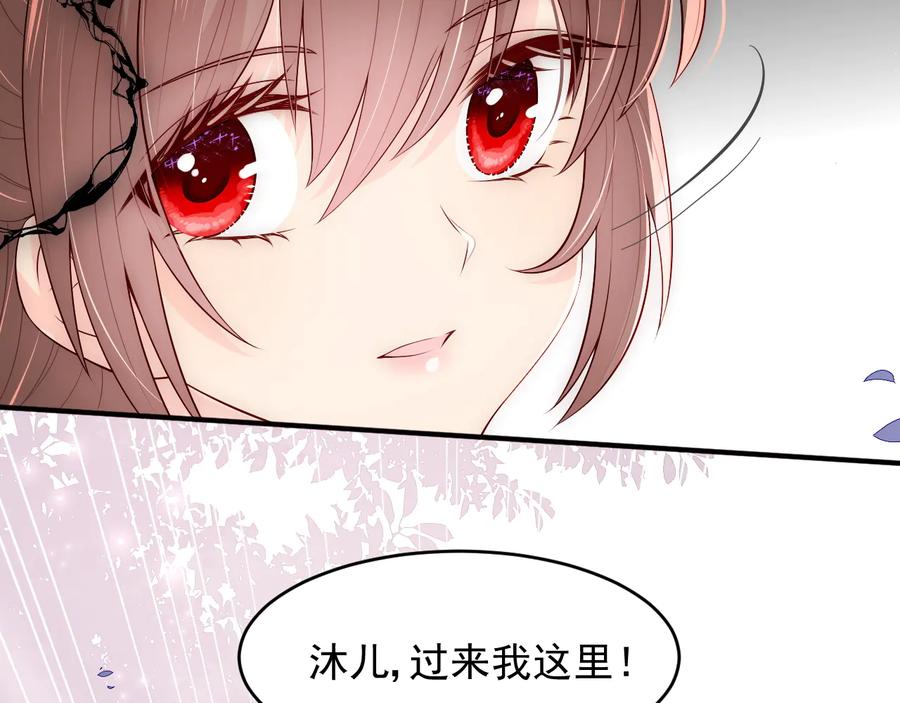 养敌为患 第94话 别怕，有我 第35页