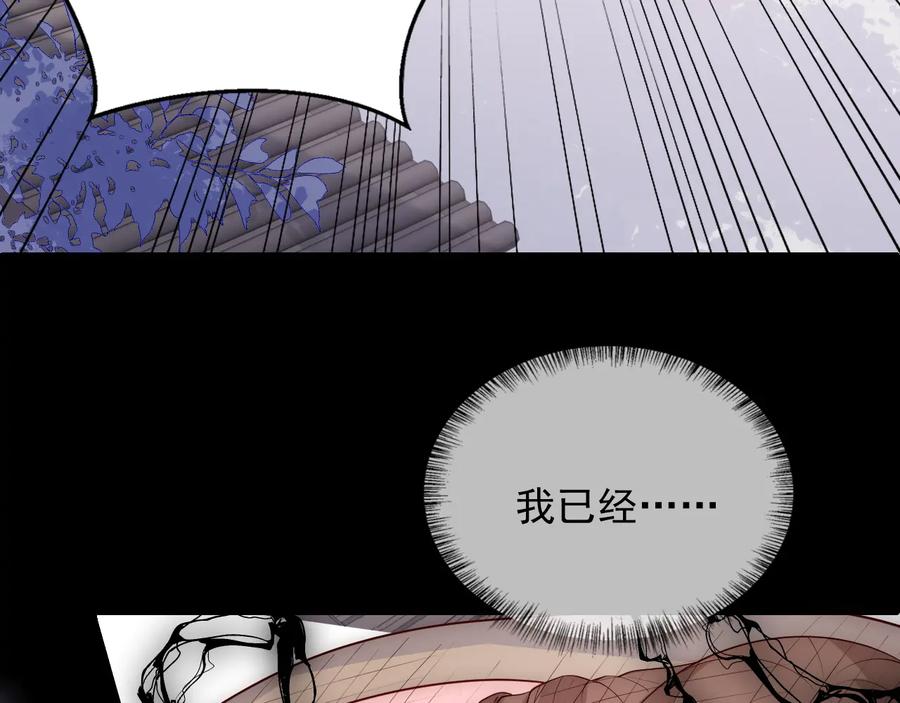 养敌为患 第94话 别怕，有我 第14页