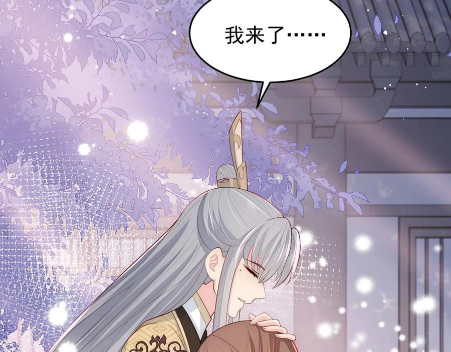 养敌为患 第94话 别怕，有我 第59页